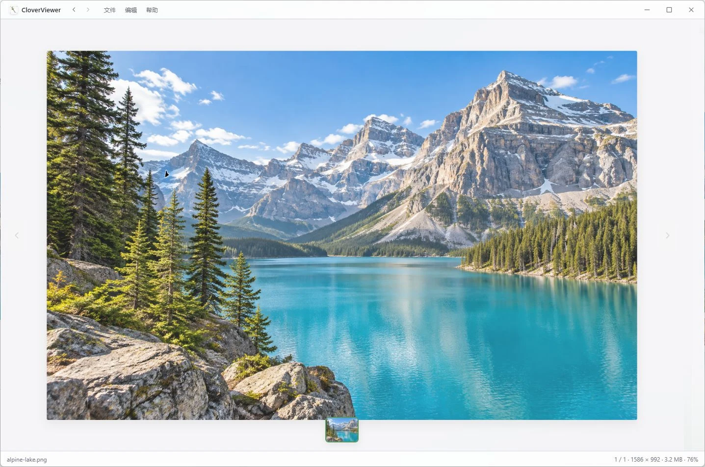CloverViewer 真实图片查看界面,正在显示高山湖泊示例图片